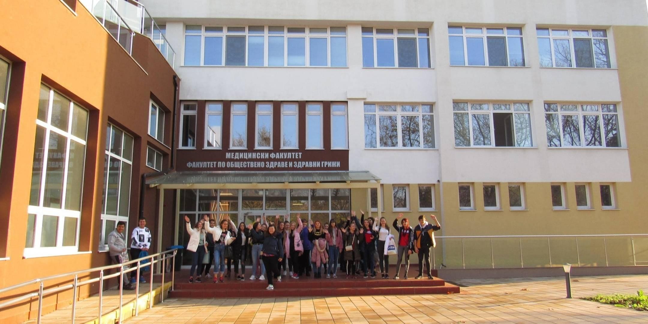 Prof. Dr. Assen Zlatarov University in Burgas